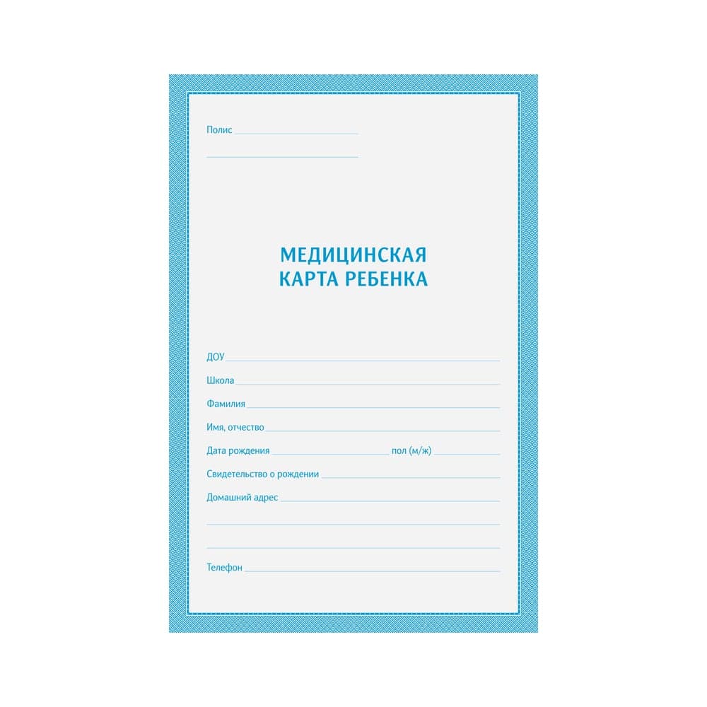 Медицинская карта ребенка-школьника OfficeSpace, 16 листов, А4, блок офсет, форма 026/у-2000 синяя 266718