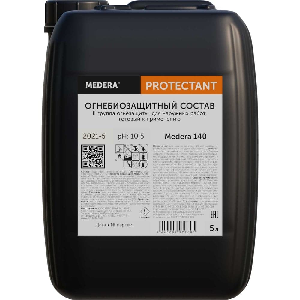 Огнебиозащита для древесины Medera 140 II группа огнезащиты, 5 л, для наружных работ 2021-5
