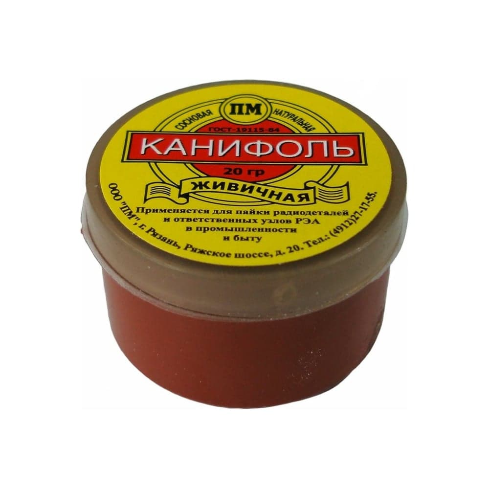 Канифоль 20 гр, в банке винтовая крышка Pro Legend PL4352