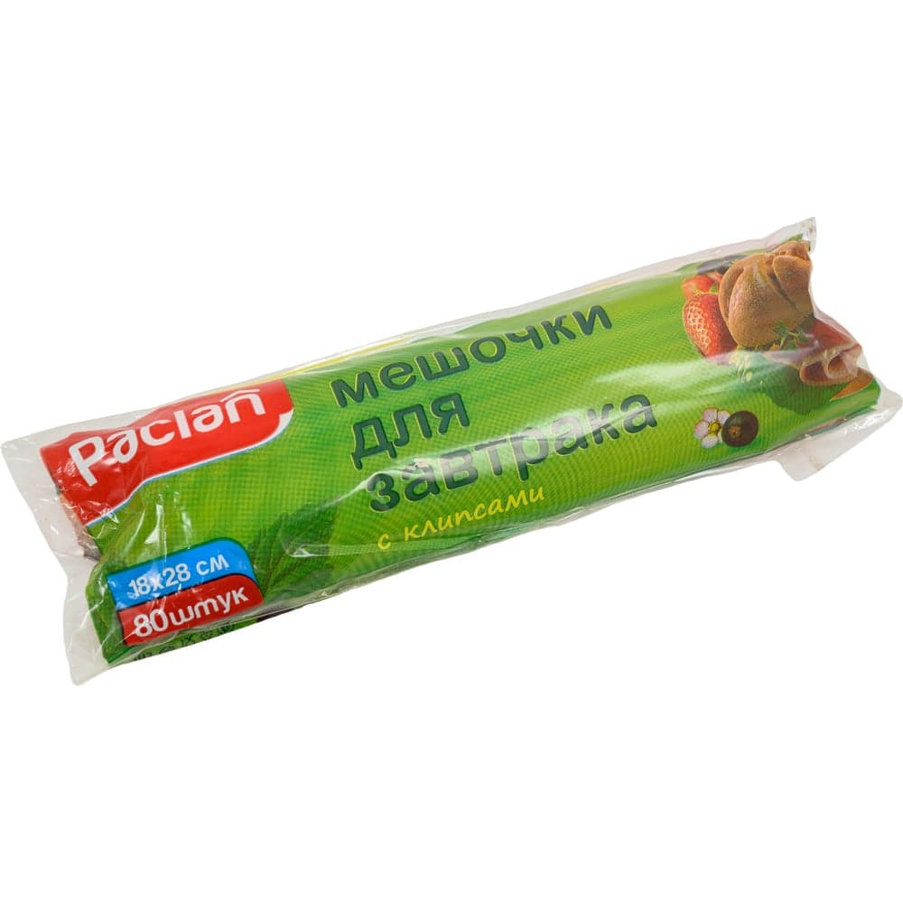 Мешочки для завтрака Paclan 18х28 см, 80 шт 42000280