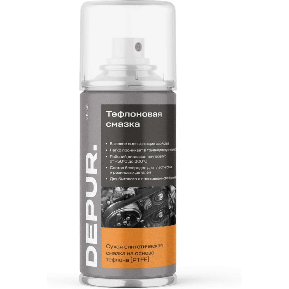 Тефлоновая смазка DEPUR 210 мл DPR5962