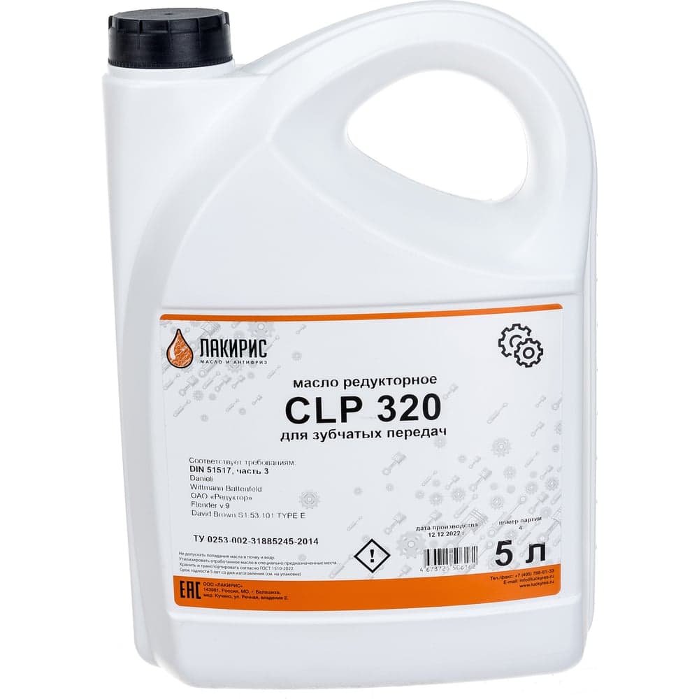 Редукторное масло CLP 320 5 л Лакирис 55564596