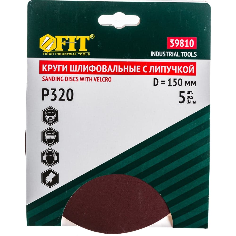 Круг шлифовальный (5 шт; 150 мм; Р320) для шлифовальных станков Fit 39810