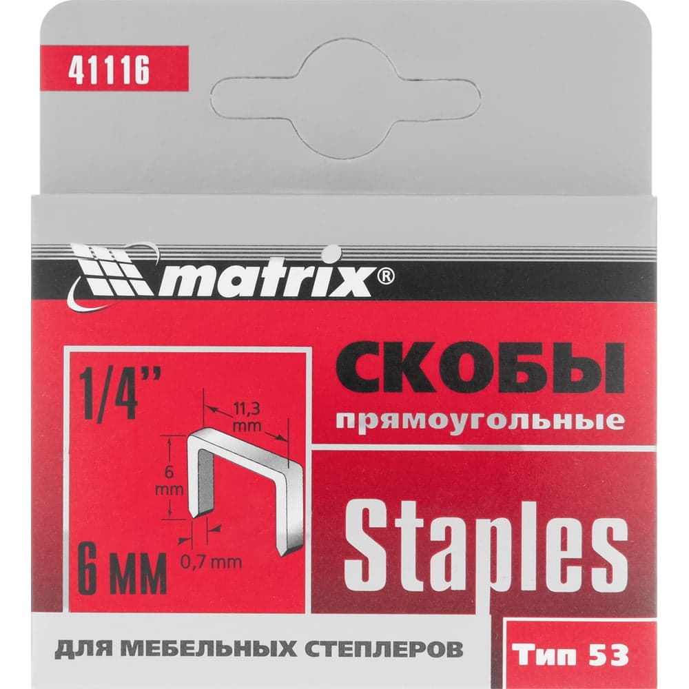 Скоба (1000 шт; 6 мм; тип 53) для степлеров Matrix 41116