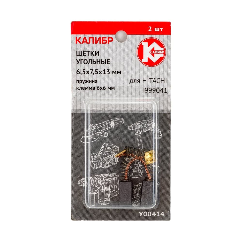 Щётки угольные У00414 6.5х7.5х13 мм, клемма 6х6 мм, 2 шт для HITACHI Калибр 00000075111