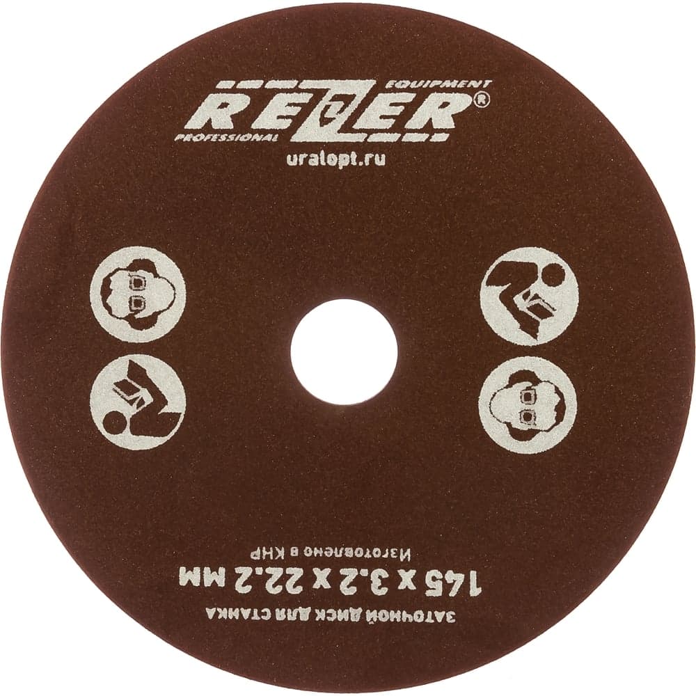 Круг заточной (145х3.2х22.2 мм) для станка EG-235-C Rezer 03.013.00009