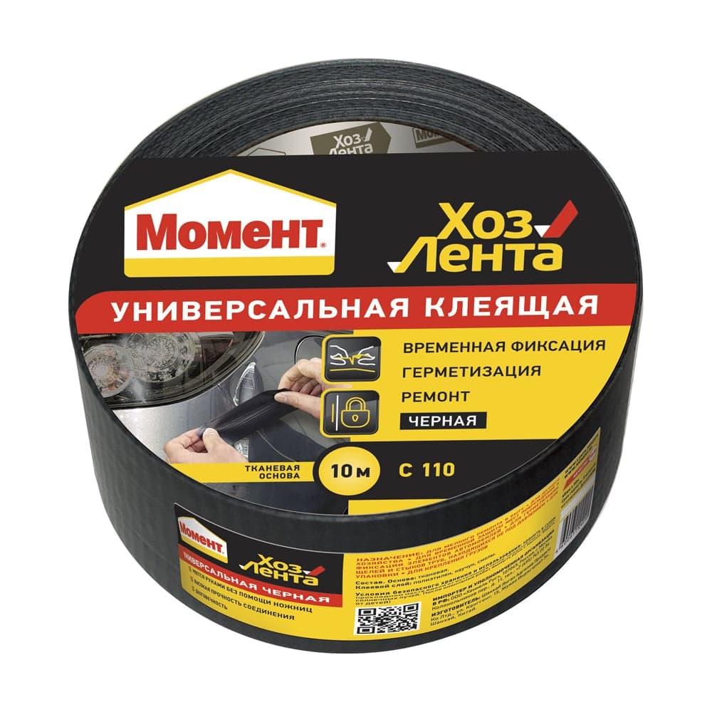 Хозлента Момент 10 м, черная 48Б0002423 1690072