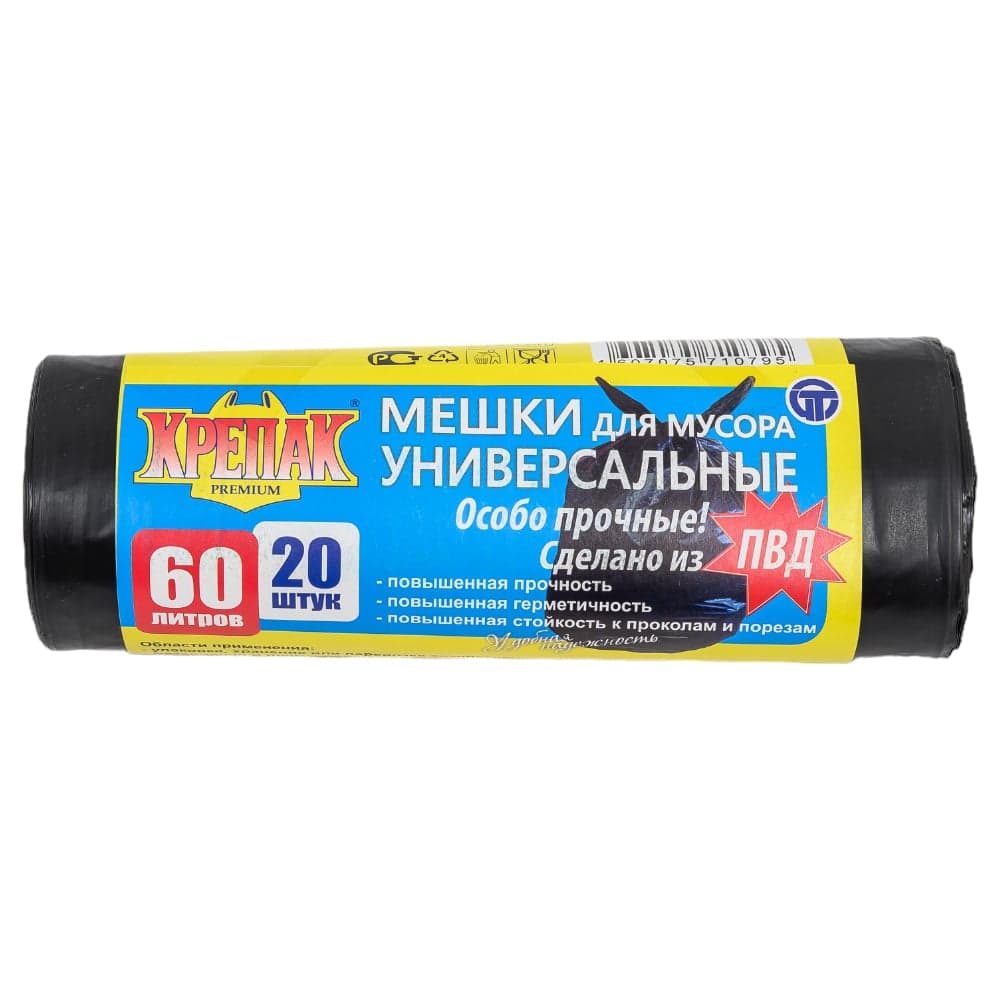 Мешки для мусора Особо прочные ПВД 60 л, 20 шт Крепак 4607075710795