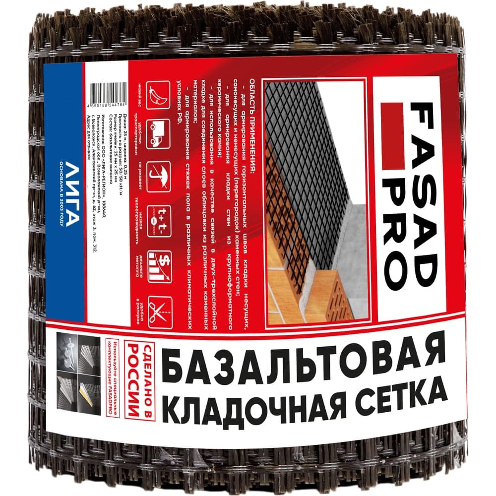 Сетка базальтовая кладочная FasadPro 25x25 мм, 0.25x25 м, 50/50 кН/м 230052