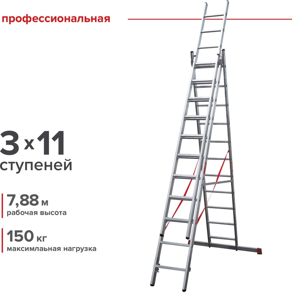 Трехсекционная лестница Новая Высота Проф 3x11 604311