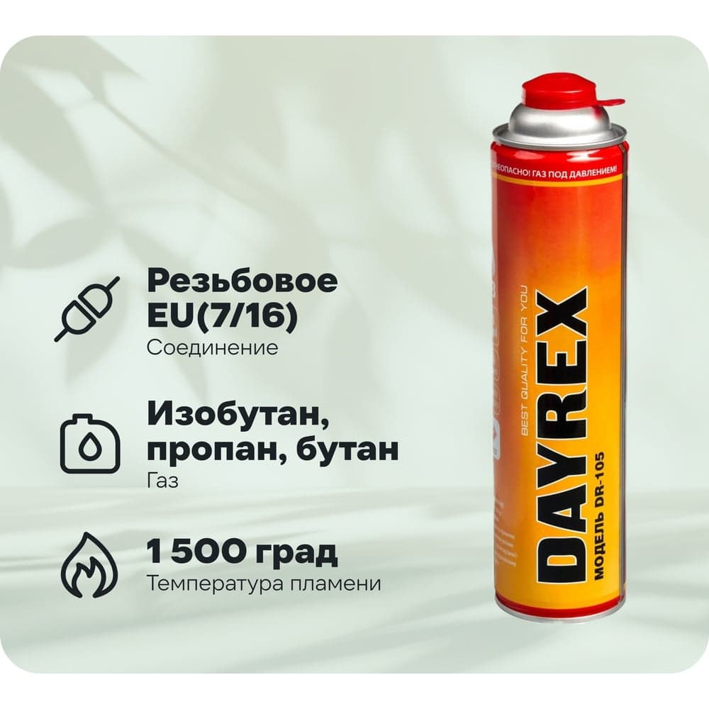 газовый баллон 336 гр., КОРЕЯ DAYREX 105 арт 890101