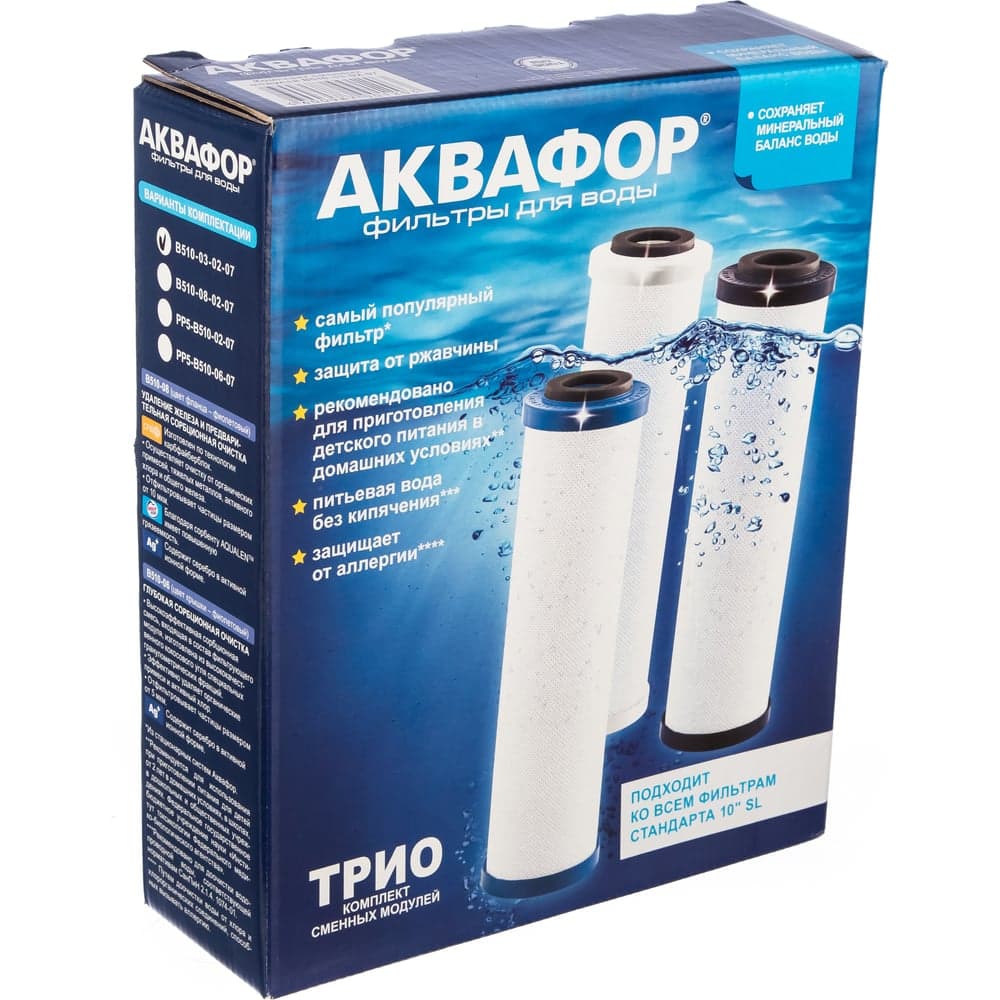 Комплект модулей сменных фильтрующих Аквафор В510-03-02-07