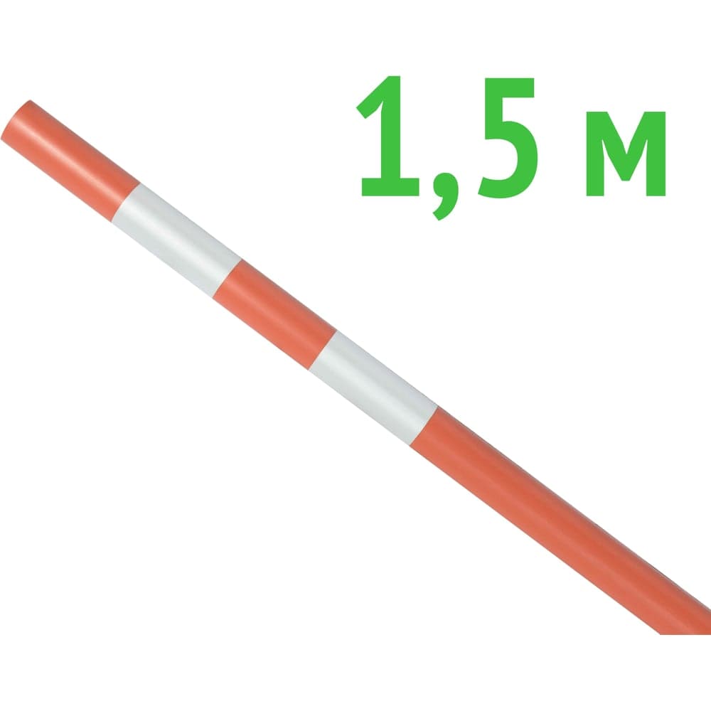 Оградительная веха Технология 1500-40 мм 00000004981