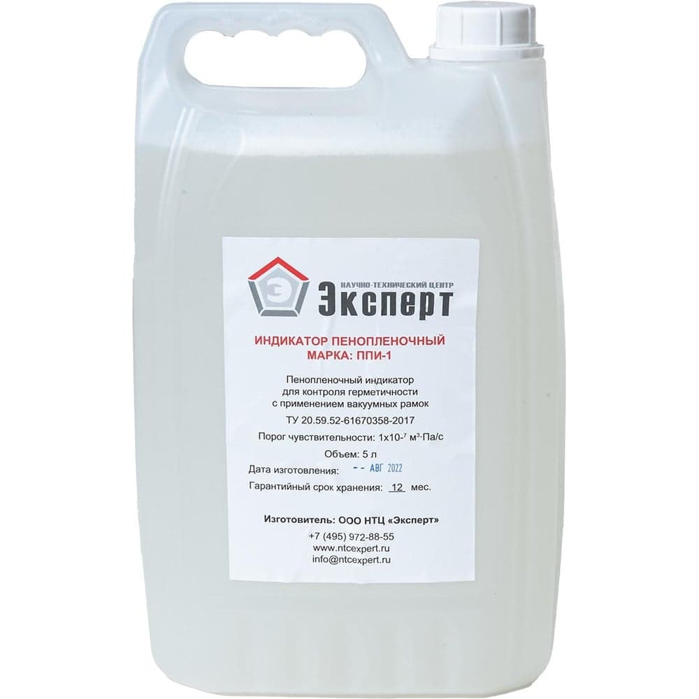 Индикатор пенопленочный НТЦ Эксперт ППИ-1, канистра 5 л ntc-000043