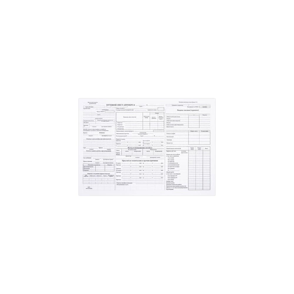 Бланк STAFF Путевой лист автобуса офсет, А4, 198x275 мм, спайка 100 шт 130271