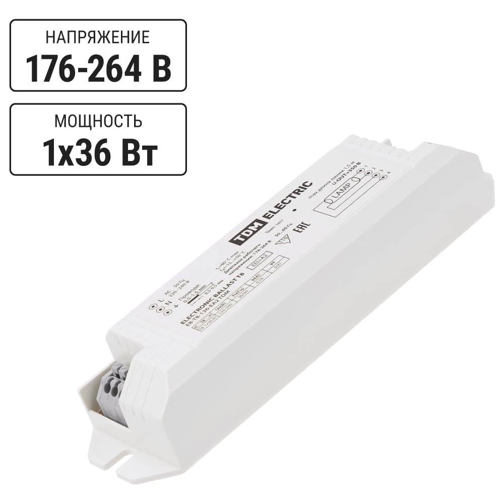 Электронный пускорегулирующий аппарат | дроссель TDM ELECTRIC EB-T8-136-EA2 SQ0339-0003