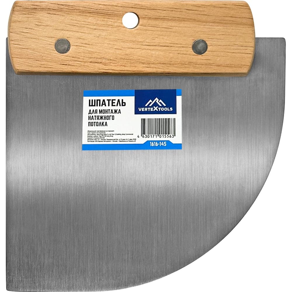 Шпатель для монтажа натяжного потолка vertextools 145x134мм 1616-145