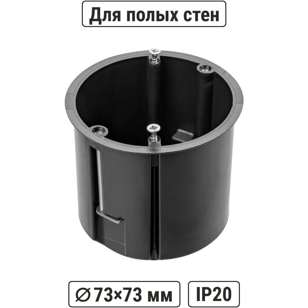 Коробка распределительная TDM ELECTRIC D73х73мм, углубленная, саморезы, метал. лапки, IP20 SQ1403-0910
