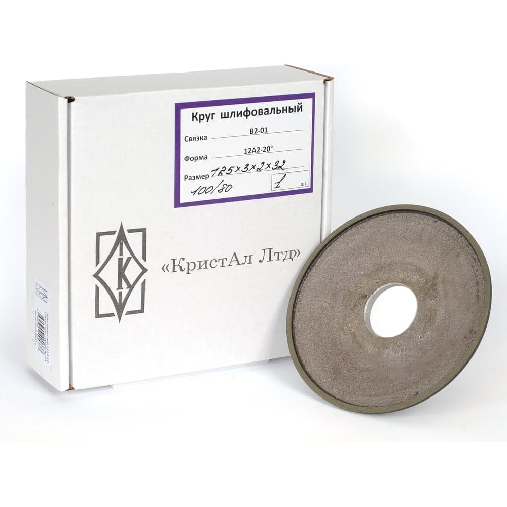 Круг алмазный шлифовальный 12А2-20 125x3х2x32 мм, зерно 100/80, АС6, В2-01 КристАл Лтд 33215