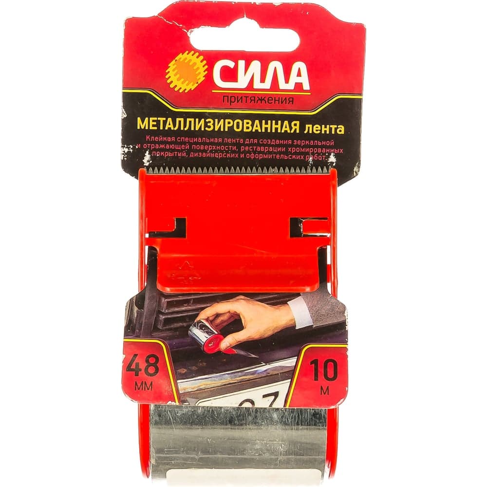 Металлизированная лента с диспенсером СИЛА 48 мм x 10м TME72-08 C0044597