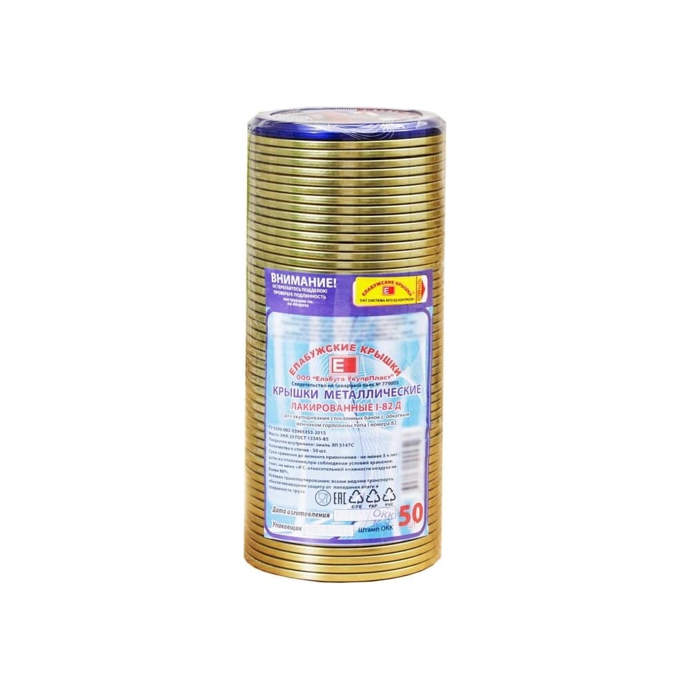 Набор крышек ЛЕТО СКО-1-82 жесть, 50 шт. 99012