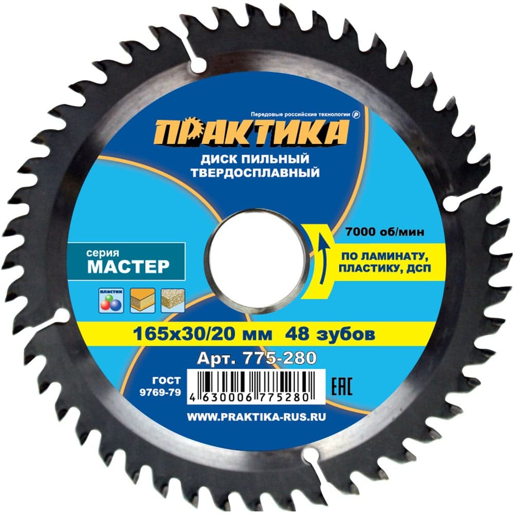 Диск пильный по ламинату (165х30/20 мм; Z48) ПРАКТИКА 775-280