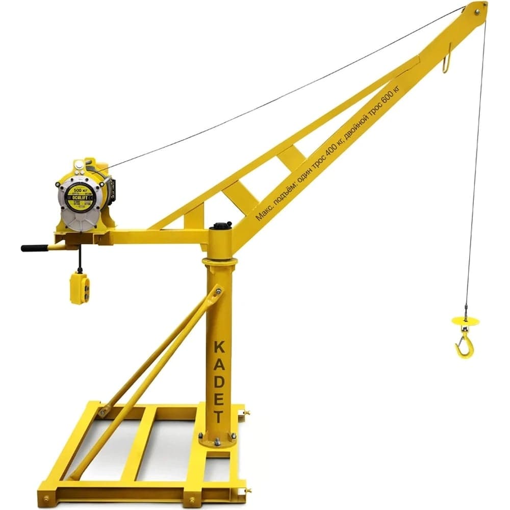Мини-кран OCALIFT KADET поворотный со стрелой с лебедкой, 500 кг, 40 м, 220 В mini-130-500402