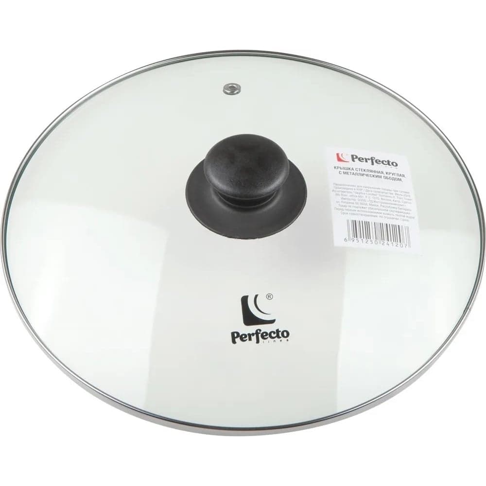 Стеклянная крышка PERFECTO LINEA 20 см 25-020020