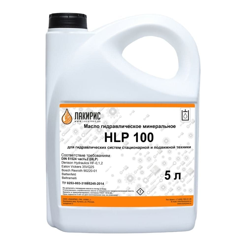 Гидравлическое масло HLP 100 5 л Лакирис 55564544
