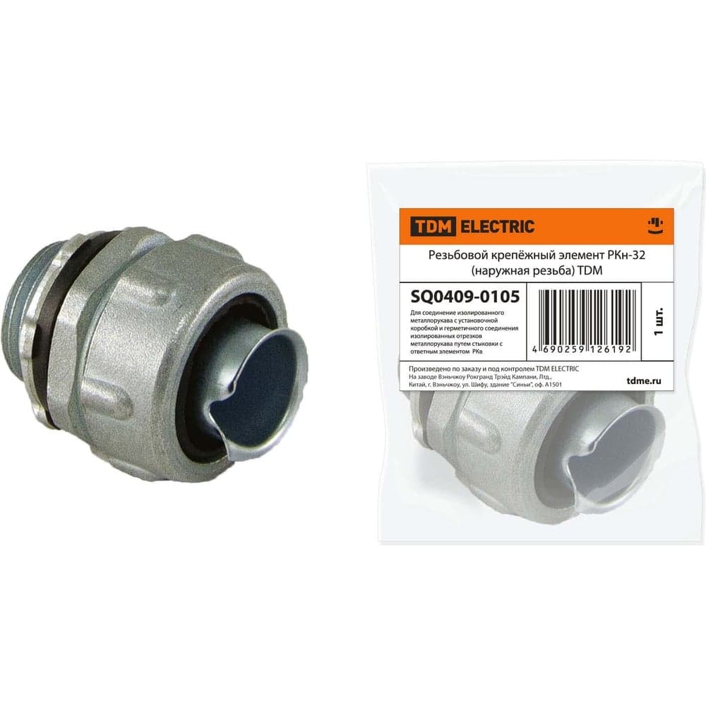 Резьбовой крепёжный элемент РКн-32 наружная резьба TDM ELECTRIC SQ0409-0105
