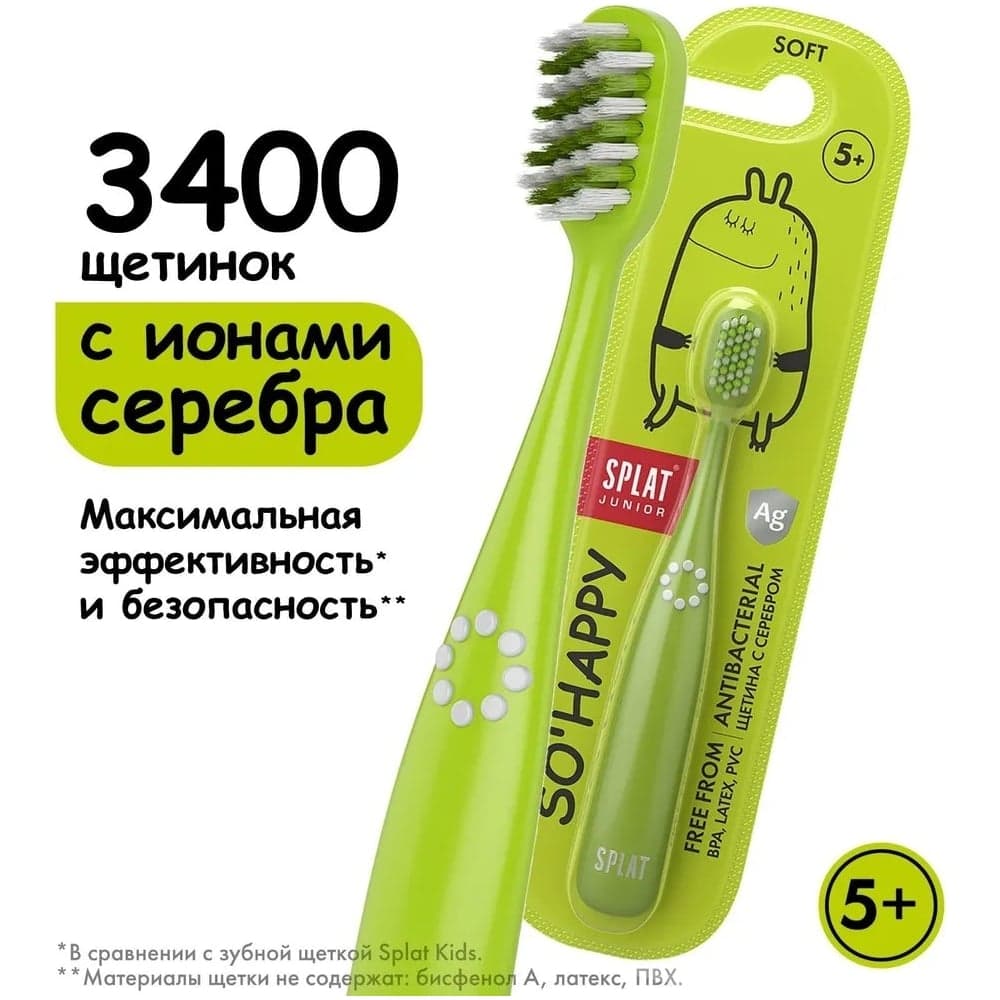 Детская зубная щетка SPLAT JUNIOR зеленый 111.11066.0105