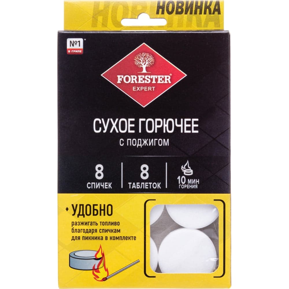 Сухое горючее с поджигом Forester 8 таблеток + 8 спичек для пикника BC-932