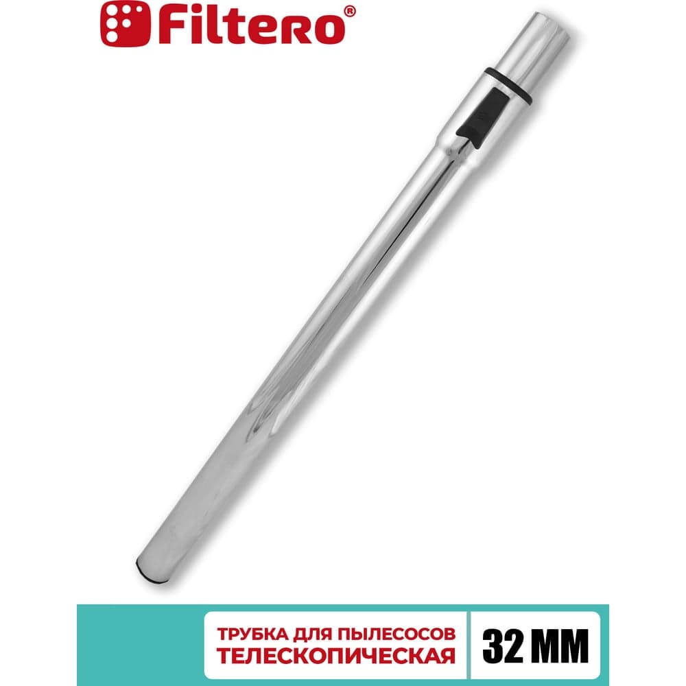 Трубка телескопическая FTT 32 D=32 мм для пылесосов FILTERO 05277