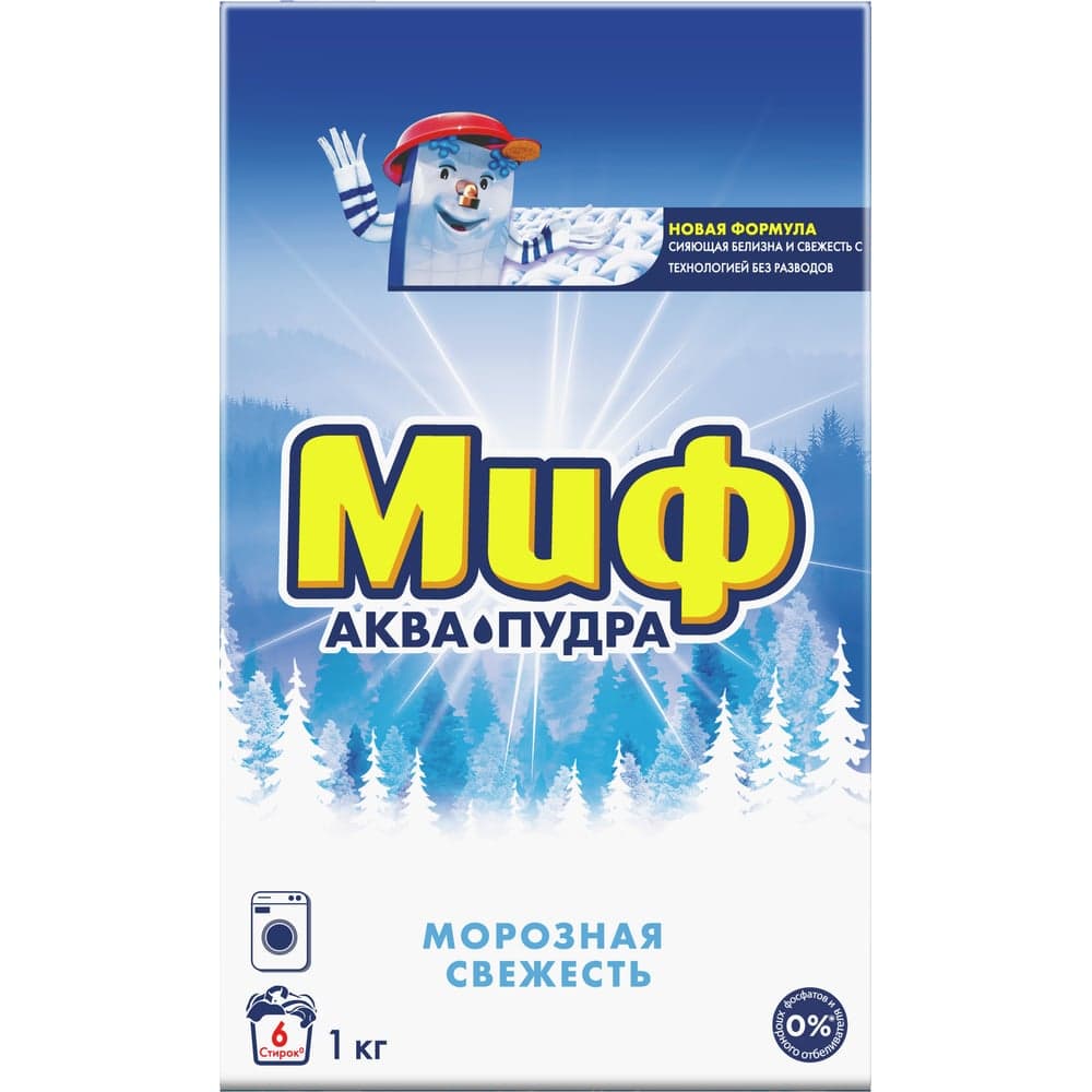 Порошок 3в1 МИФ СМС автомат, морозная свежесть 1 кг 741088