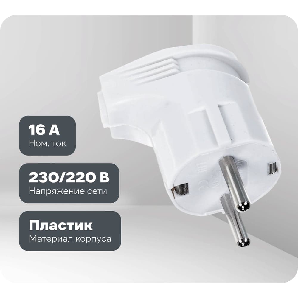 Угловая вилка с/з, белая 16А 250В UNIVersal А105