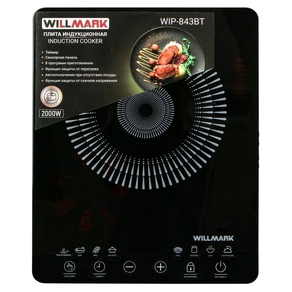 Индукционная плита Willmark WIP-843BT 2001331