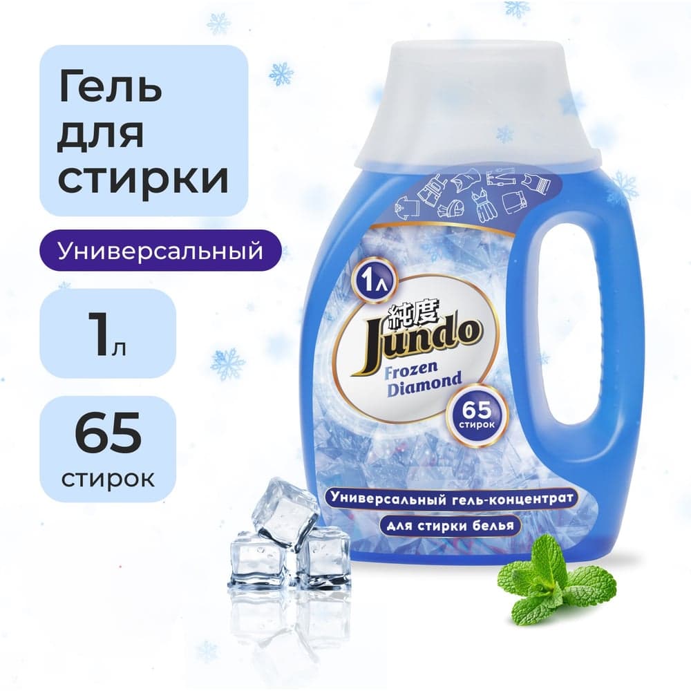 Гель для ежедневной стирки белья Jundo Премиум 1 л 4903720021705