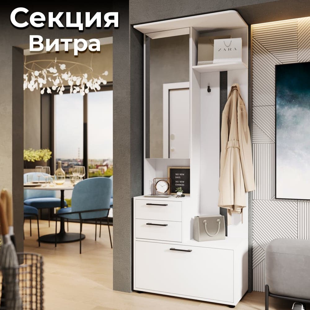 Шкаф-секция ТриЯ Витра комбинированная, тип 1, Белый ясень 221058