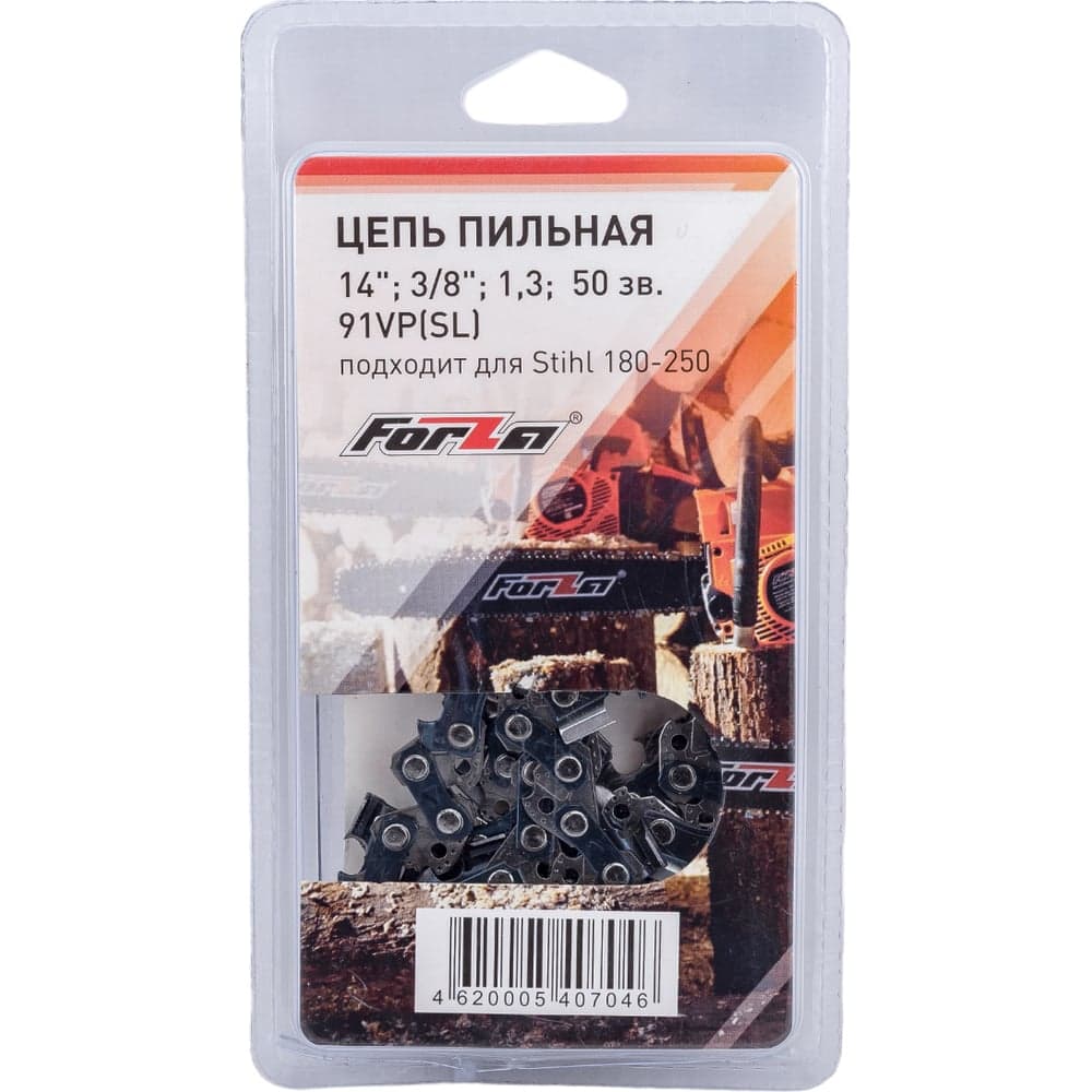 Цепь 91VP SL 14", 1.3 мм, 50 звеньев FORZA FZ01.07.05.006 БЛИСТЕР