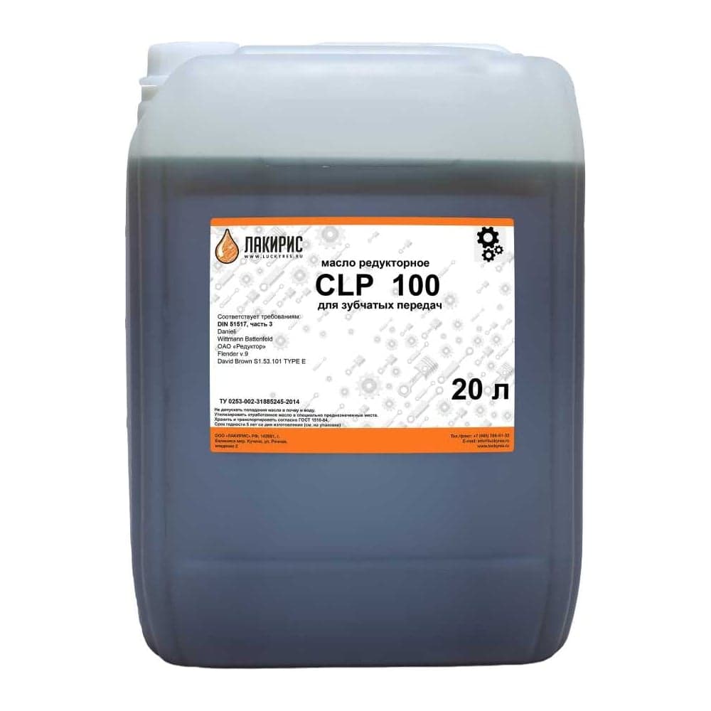 Редукторное масло CLP 100 20 л Лакирис 55564583