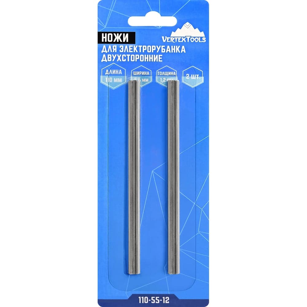 Ножи для электрорубанка двухсторонние 2 шт, 110x5.5x1.2 мм vertextools 110-55-12