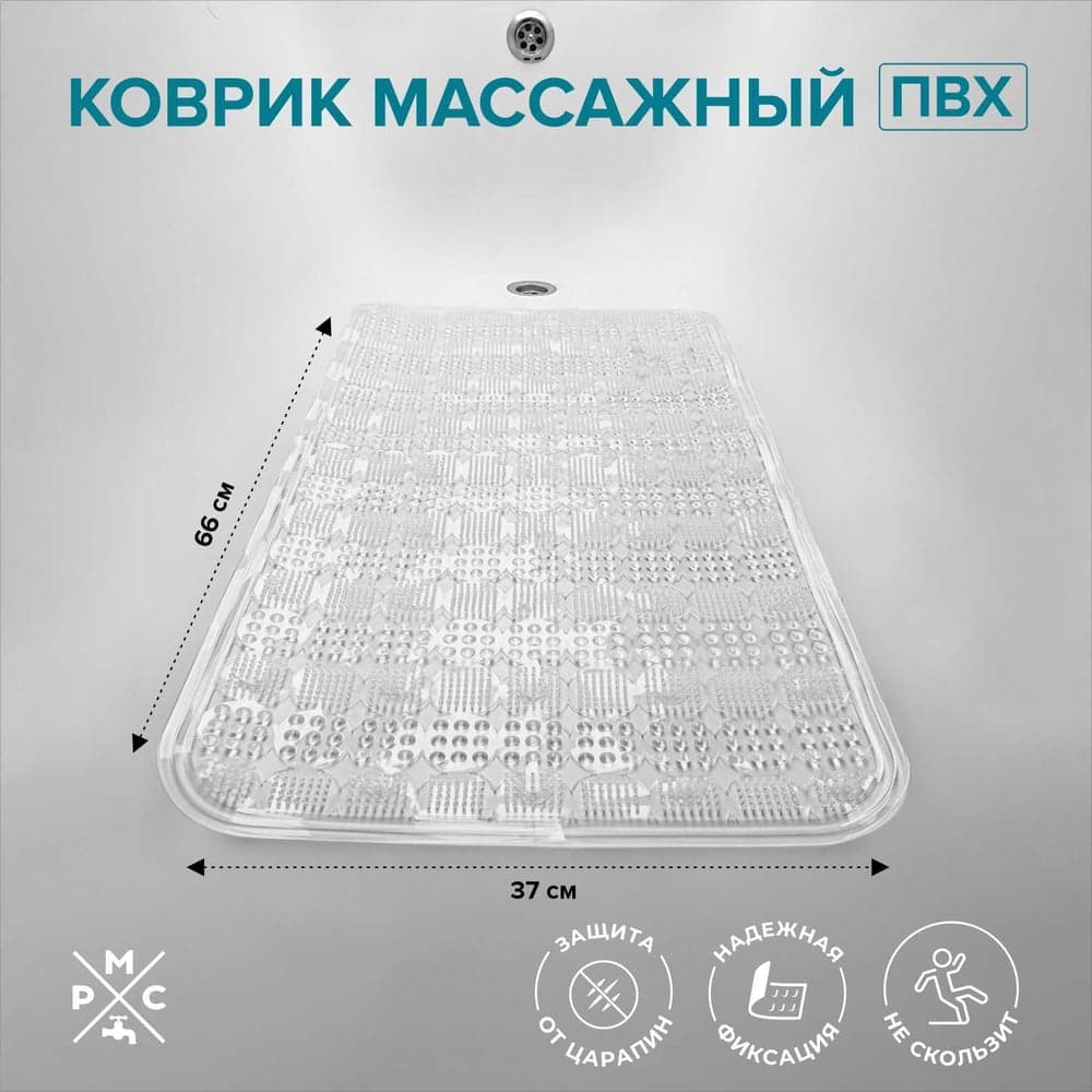 Массажный коврик РМС К-08М-66х37