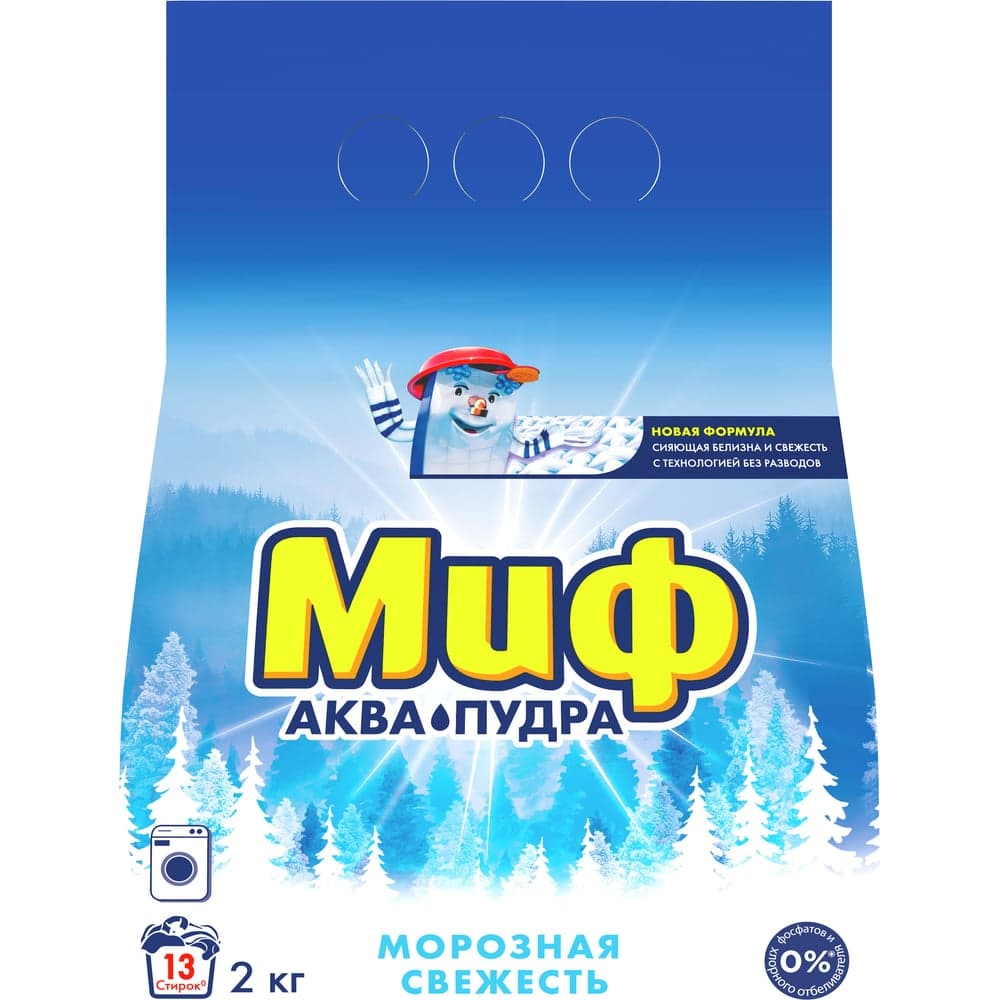 Порошок-автомат Миф Морозная свежесть 3в1 2 кг 5413149352858 0001003746