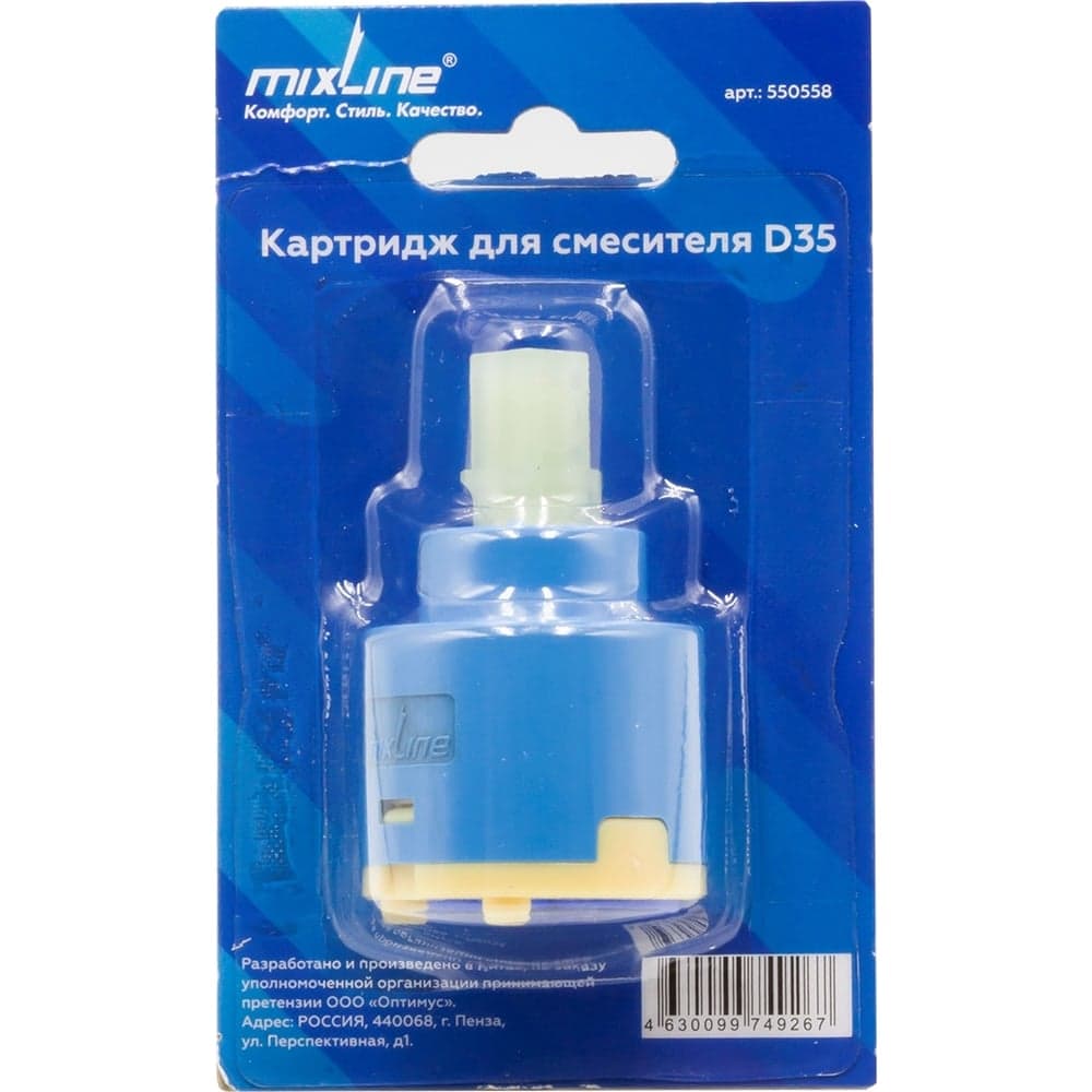 Картридж для смесителя MIXLINE d35, блистер 550558