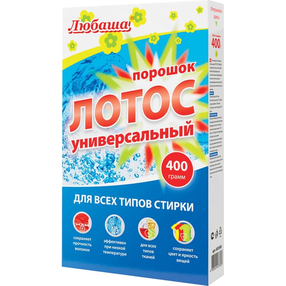 Стиральный порошок для всех типов стирки ЛЮБАША ЛОТОС 400 г, для всех типов тканей 605568