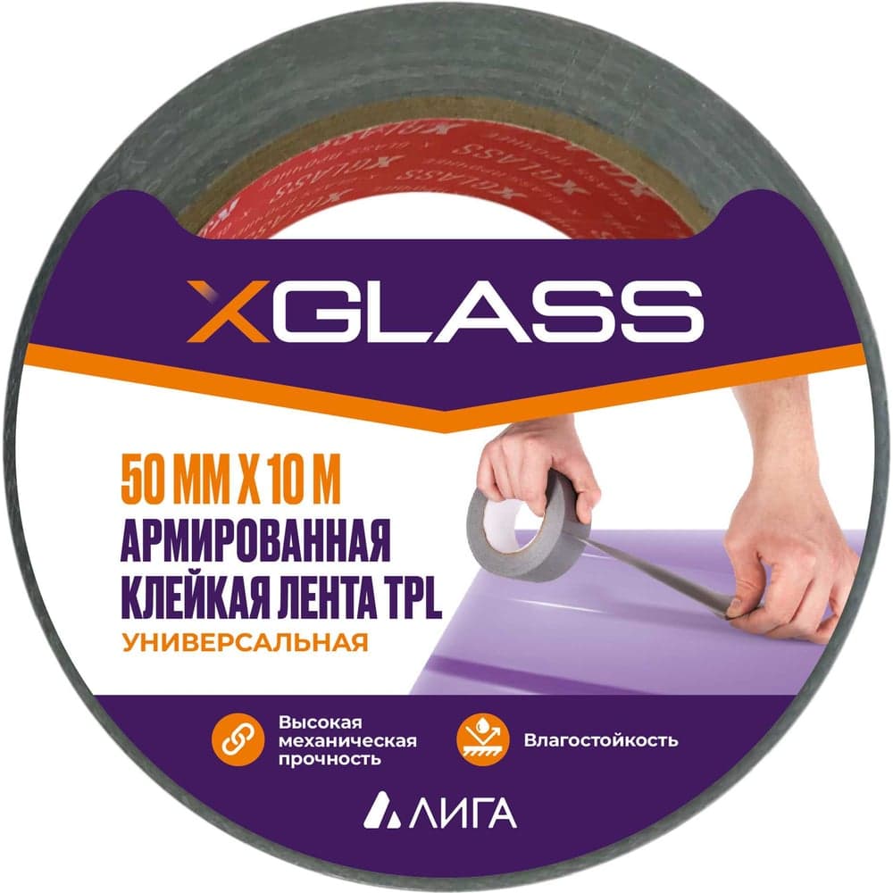 Клейкая лента ТПЛ X-Glass 50 мм х 10 м 160368
