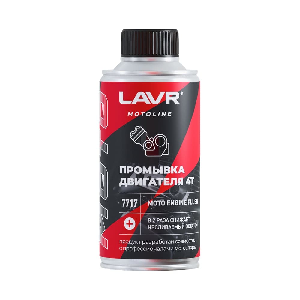 Промывка двигателя LAVR MOTO 4Т, 190 мл Ln7717