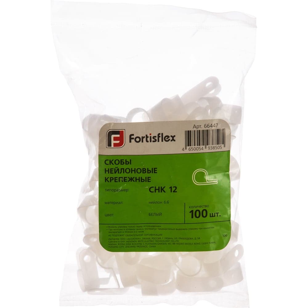 Нейлоновая скоба FORTISFLEX СНК 12 белый 100шт 66447