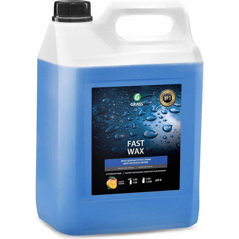 Холодный воск 5 кг Grass Fast Wax 110101