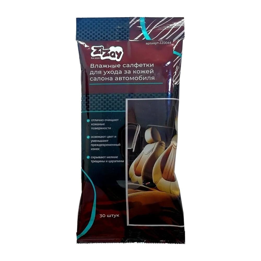 Влажные салфетки для ухода за изделиями из кожи ZiZay 20x15 см, 30 шт. ZZ0044